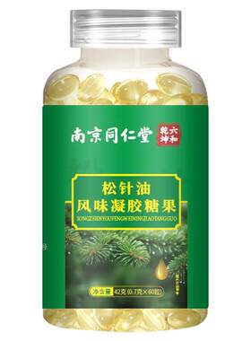 【高倍浓缩】低温杀菌萃取松针油