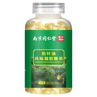 松针油软胶囊中老年萃取松针油正品专用凝胶糖果的功效官方旗舰店