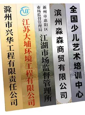不锈钢铜牌定制广告牌