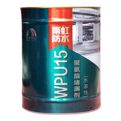 雨虹防水屋顶厨卫防水堵漏注浆液