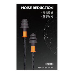 居安思隔音耳塞睡觉专用睡眠神器宿舍工业防噪音防吵降噪防水耳塞