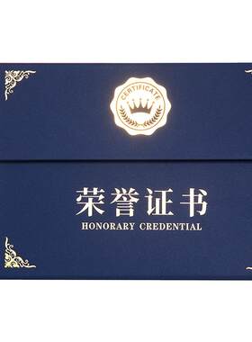 摆台式A4荣誉证书外壳展示架聘书