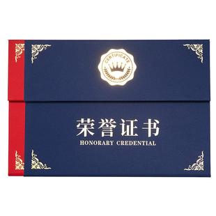 高档荣誉证书蓝色外壳三折台式企业聘书结业毕业培训比赛学员结营颁奖定制封皮打印a4会员证高级封面奖状a4壳