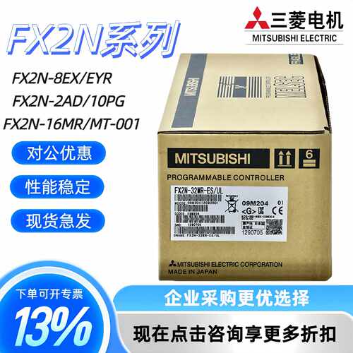 议价原装正品PlC FX2N-32MR-001 16MR 48MR 64MR 80MR 120MR/MT