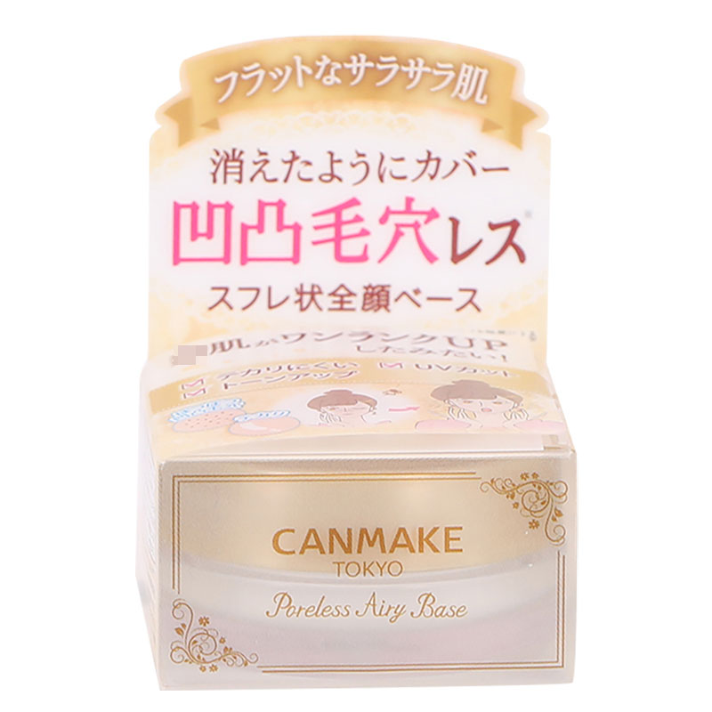 日本canmake毛孔隐形隔离打底膏