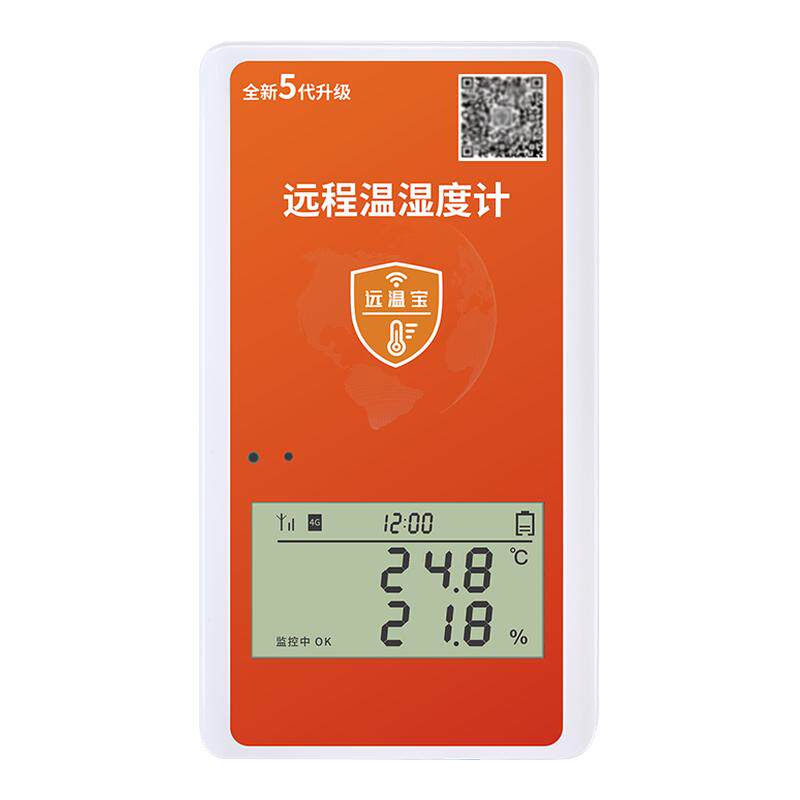 易流远温宝远程温度报警记录仪