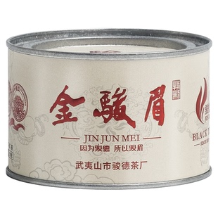 骏德茶业特制金骏眉50g罐 特级武夷山红茶叶桐木关 节日送礼佳品