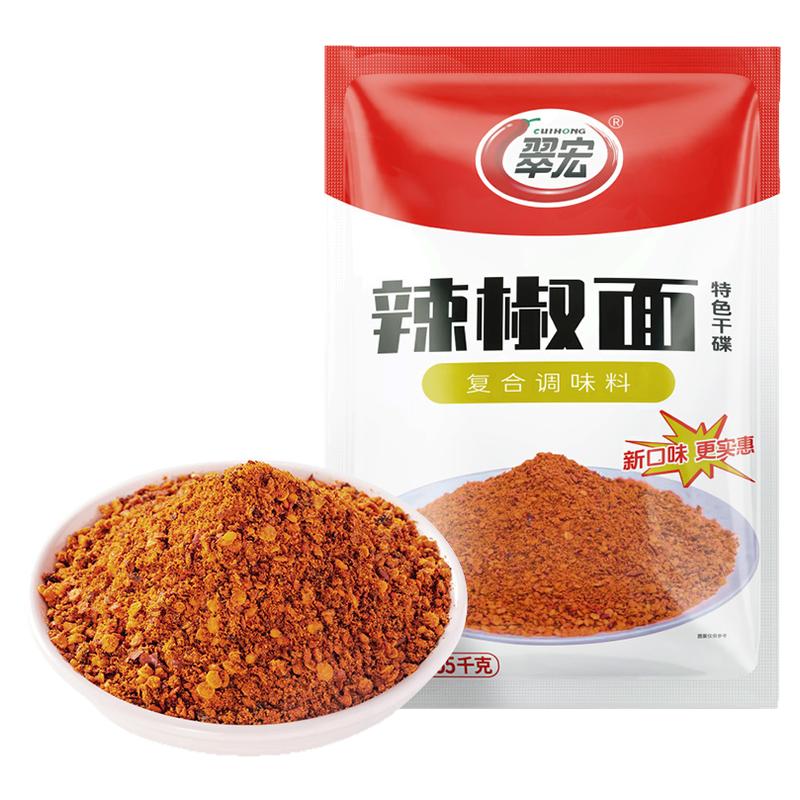 翠宏辣椒面2.55kg商用餐饮大包装火锅蘸料串串干碟烧烤烤肉调料伴