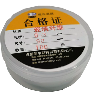 超细玻璃纤维滤膜47mm90测尘大气TSP大气粉尘PM2.510采样环境监测