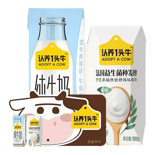 认养一头牛纯牛奶酸奶可选奶卡共24整箱送礼旗舰店