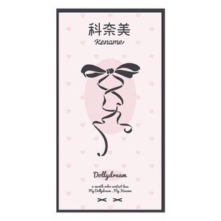 14.5大直径！科奈美半年抛美瞳2片粗锁边显色少女祈祷魔女滴泪