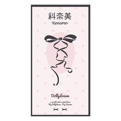 14.5大直径！科奈美半年抛美瞳2片粗锁边显色血色圣歌红色cos