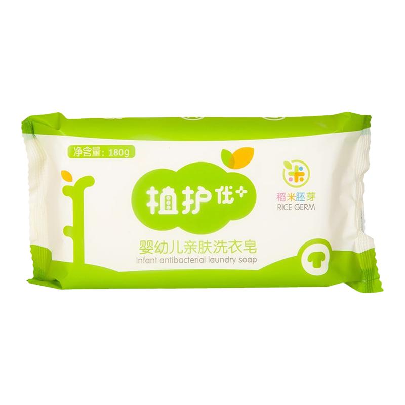 植护新生儿婴儿专用批宝宝洗衣皂