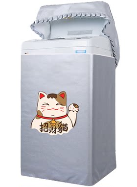 荣事达波轮洗衣机罩套4.5/7/8/10公斤防水防晒防尘套全包外套盖布