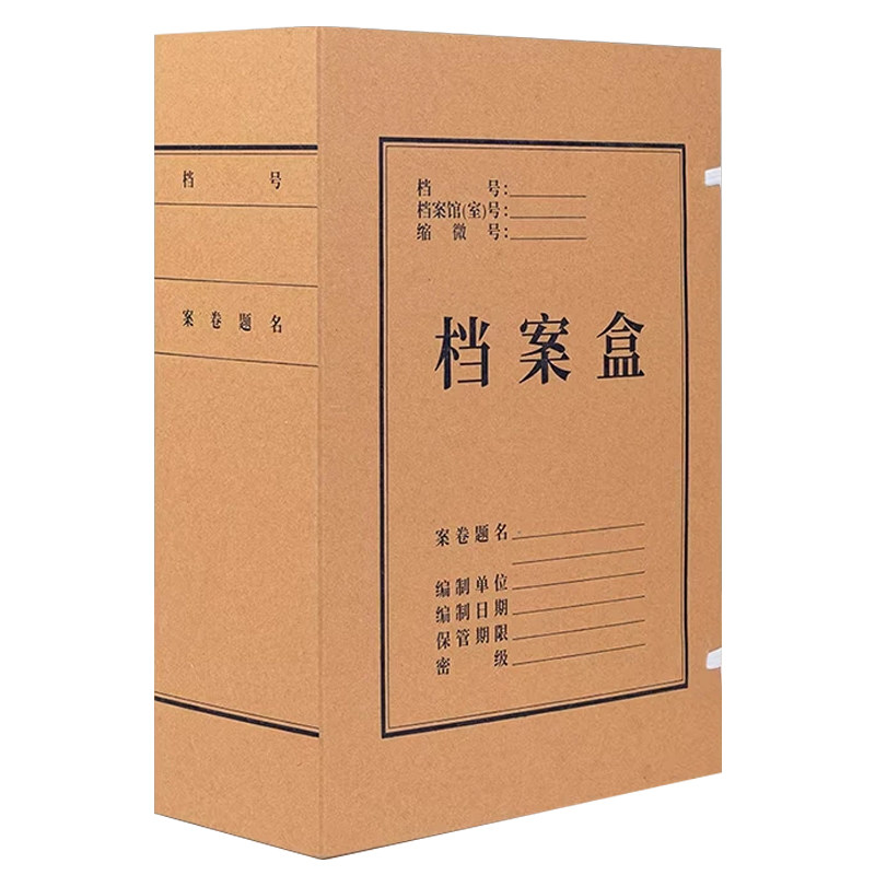 三益无异味牛皮档案盒不腐蚀文件