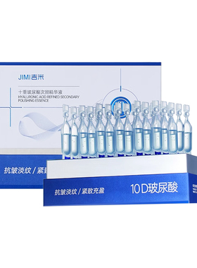 DYZ玻尿酸多肽次抛精华液30支