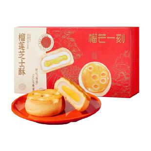 【24小时内发】榴芒一刻榴莲芝士酥礼盒伴手礼糕点甜品点心小吃