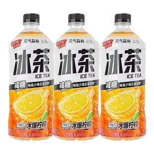 元气森林冰茶柠檬红茶葡萄柚冰绿茶 900ml*3瓶-xsm