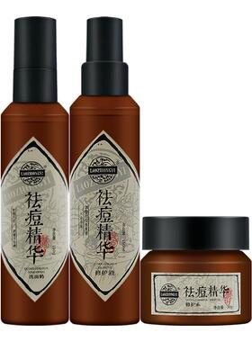 老中医祛痘精华套装修护重度痘痘