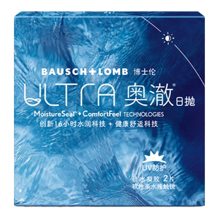 博士伦奥澈硅水凝胶日抛高配透明近视隐形眼镜官方正品顺手买一件