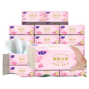 【大包加厚】金莱雅粉色相思木柔抽纸超抽纸家用纸巾实惠装抽纸m