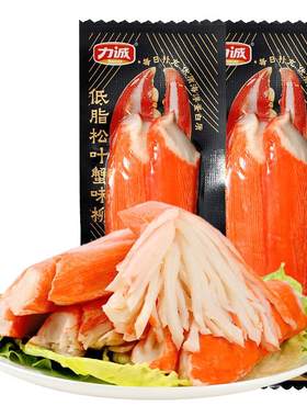 【烈儿宝贝直播间】力诚70g低脂蒸蟹柳松叶手撕蟹柳棒开袋即食
