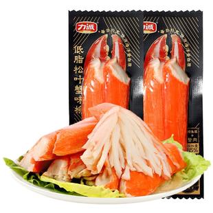 【晁然直播间】力诚70g低脂蒸蟹柳松叶手撕蟹柳棒开袋即食蟹肉棒