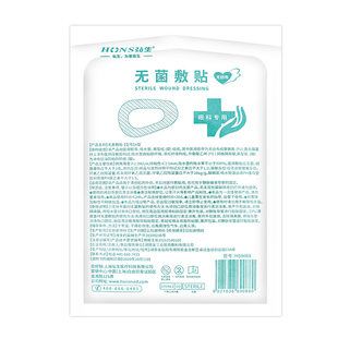 医用眼贴无菌敷贴眼部眼睛激光手术后遮挡单眼眼罩非麦粒肿护眼贴