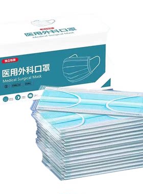 灭菌级】医用外科口罩