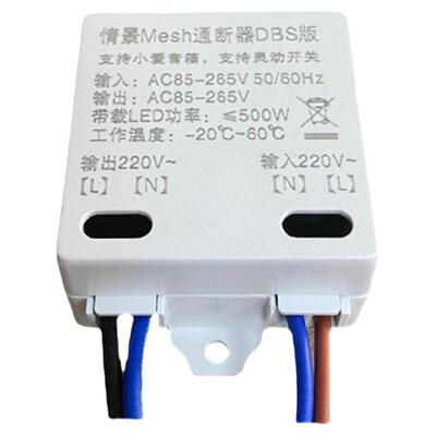 通断器米家支持凌动改造mesh单火