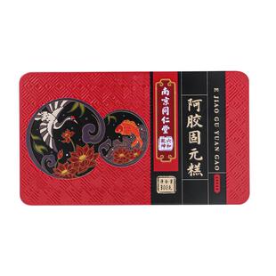 南京同仁堂阿胶糕正品官方旗舰店女生补品血气养固元糕膏礼盒调理