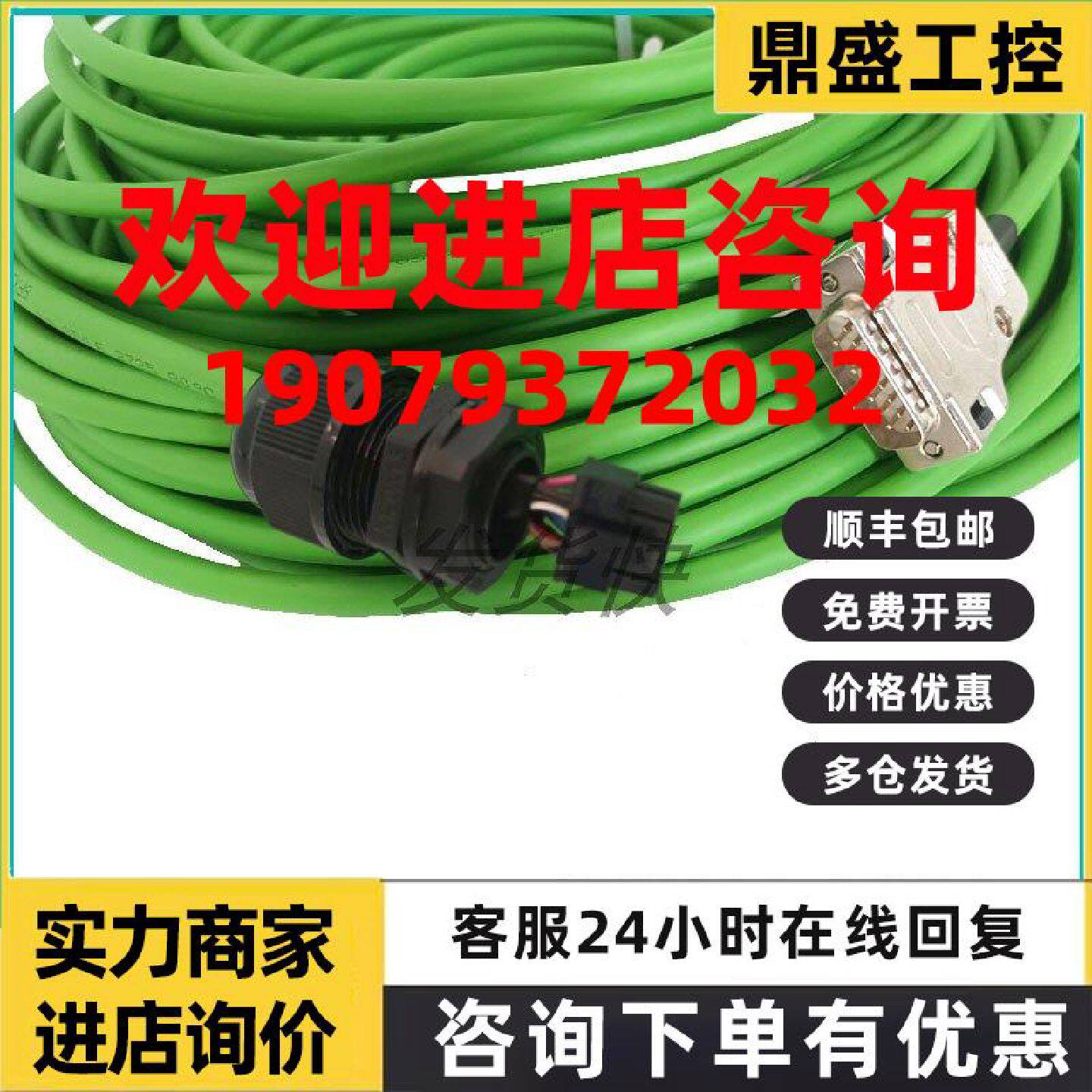 议价西门子编码器信号线反馈连接线电缆V90低惯量6FX3002-2CT31-1