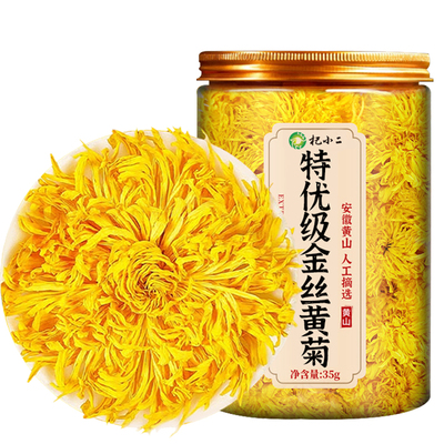 菊花茶金丝皇菊特级大菊花正品