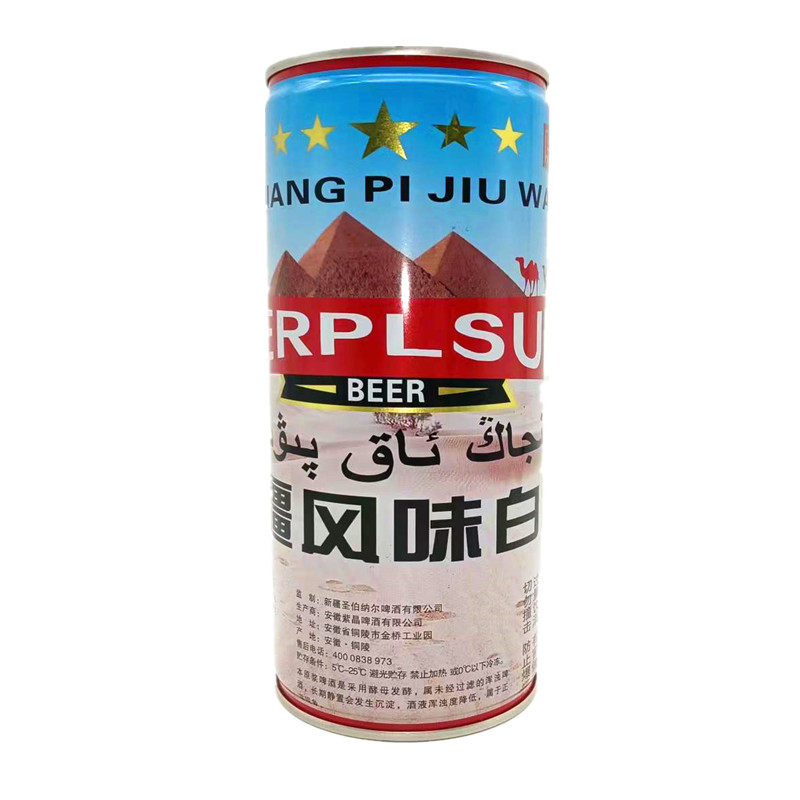 新疆白啤酒原浆精酿小麦啤扎啤生啤酒风味鲜啤酒950ml*6桶装4.2度