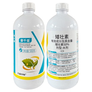 万豪作物50%矮壮素控旺调节剂矮化植株 抗倒伏茎秆粗壮能绿叶农药