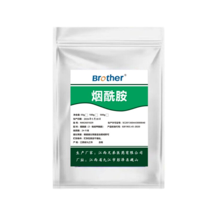 食品级99%/B3烟酰胺原料粉末