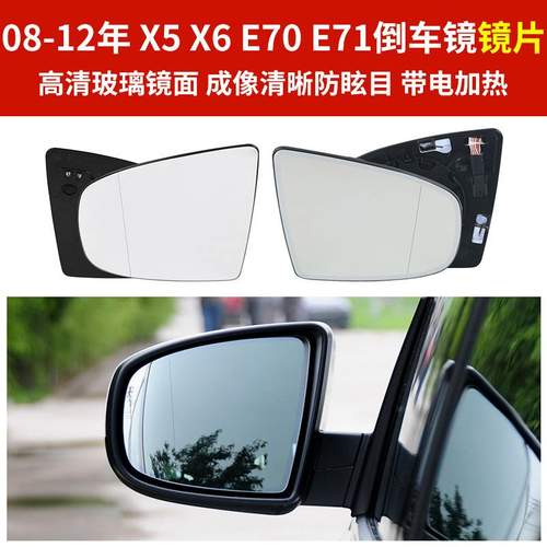 适用08-12款宝马X5X6倒车镜后底壳灯转向灯外壳片镜框盖条后视镜
