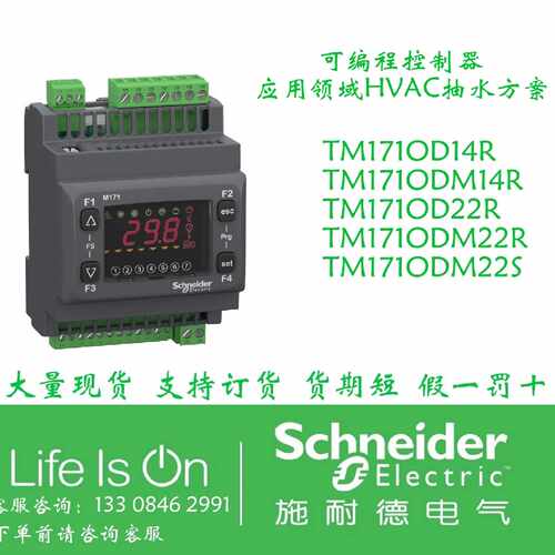 议价TM171OD14R/TM171ODM14R/TM171OD22R/TM171ODM22R/S可编程控