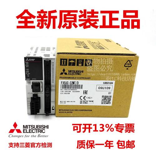 议价原装三菱PLC FX5UC-32MT/D FX5UC-64MT/D FX5UC-96MT/D