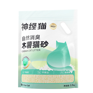 木薯猫砂植物矿砂豆腐砂除臭无尘不粘底膨润土砂混合沙包邮20公斤