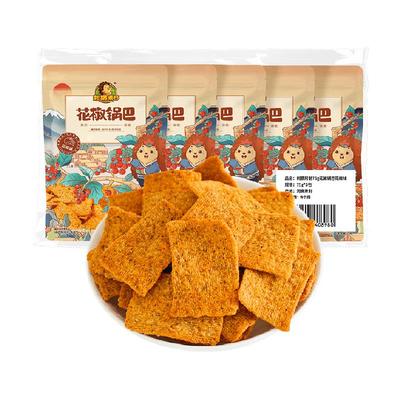 刺猬阿甘花椒锅巴酥脆零食小吃