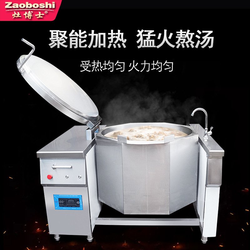 电动摇摆汤炉商用电磁可倾式汤锅300L八方型带盖翻倒煮炉商厨设备