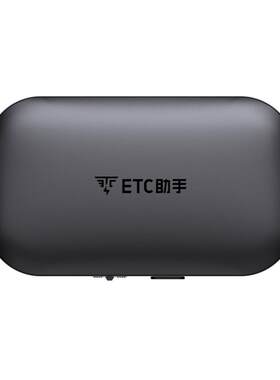 ETC助手2026免贴AI播报低功耗