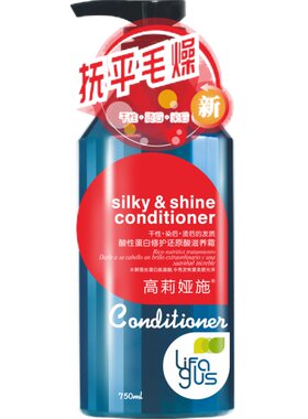 琴叶高莉娅施护发素修护干枯毛躁