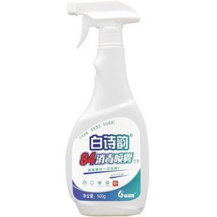 84消毒液家用喷雾正品衣物漂白八四含氯消毒水次氯酸钠巴士消毒剂