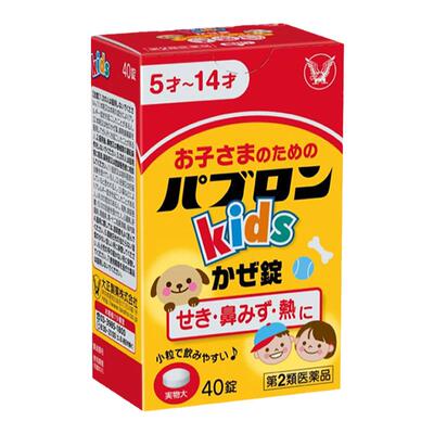 日本大正制药儿童感冒药片40锭正品缓解感冒发烧咳嗽原装进口冲剂