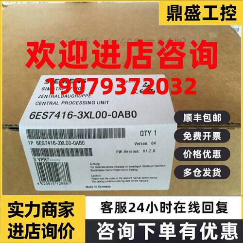 议价西门子全新原装6ES7416-3XL00-0AB0 6ES7 416-3XL00-0AB0现货
