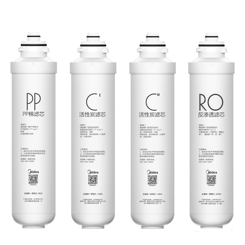 美的净水器 MRO203 202A-4 MRC1592-50G MRC1593-50G正品滤芯