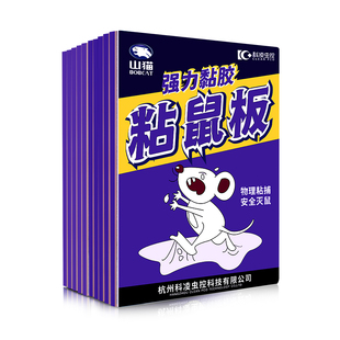 老鼠贴强力粘鼠板胶沾捉扑黏大老鼠正品家用端超强灭鼠抓逮捕一窝