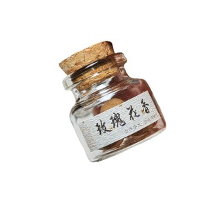 古方手工香丸合香鹅梨帐中香二苏旧局蜜丸熏香佩戴随身香囊球香熏